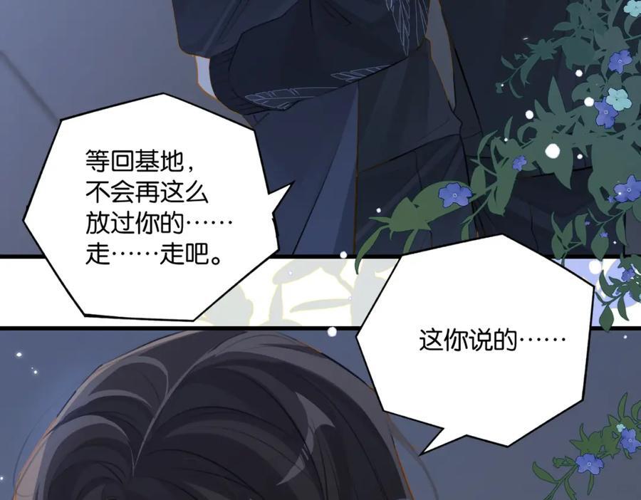 第105话 签他一辈子53