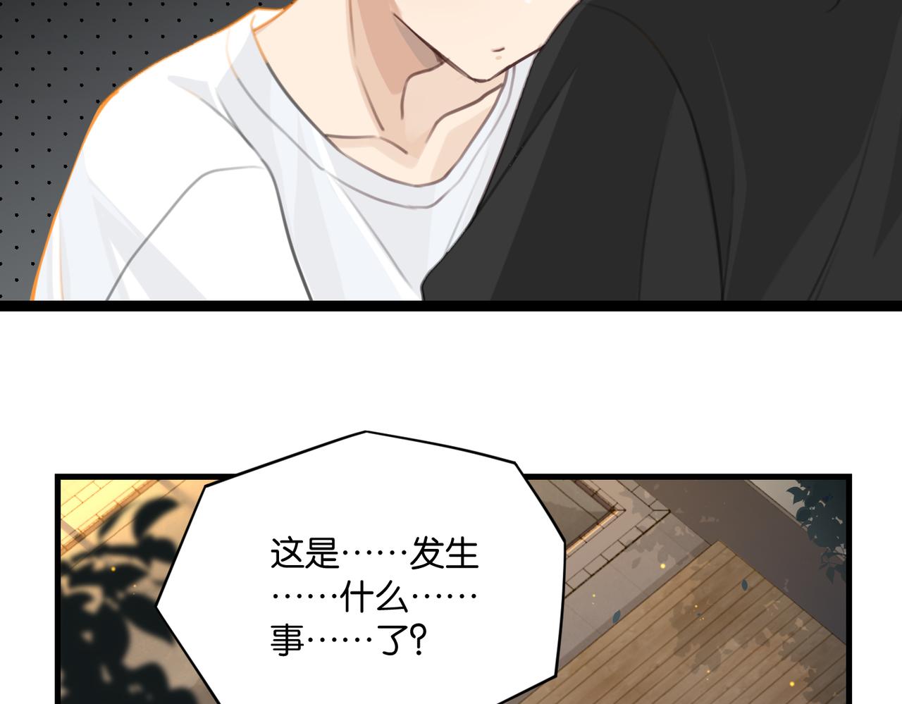 第71话你是什么时候动的心78