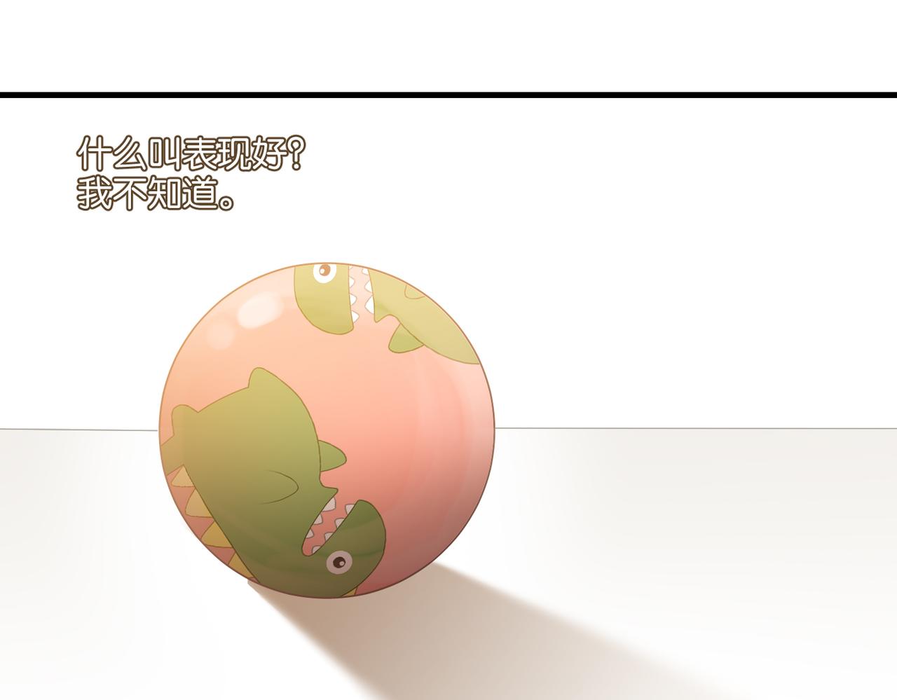 第41话 余邃的温柔有限31