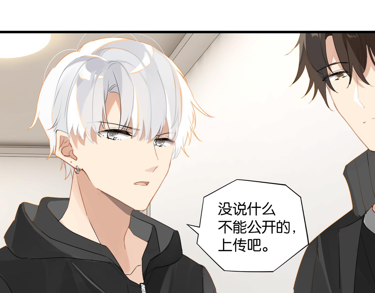 第52话 你想问我喜不喜欢余邃58