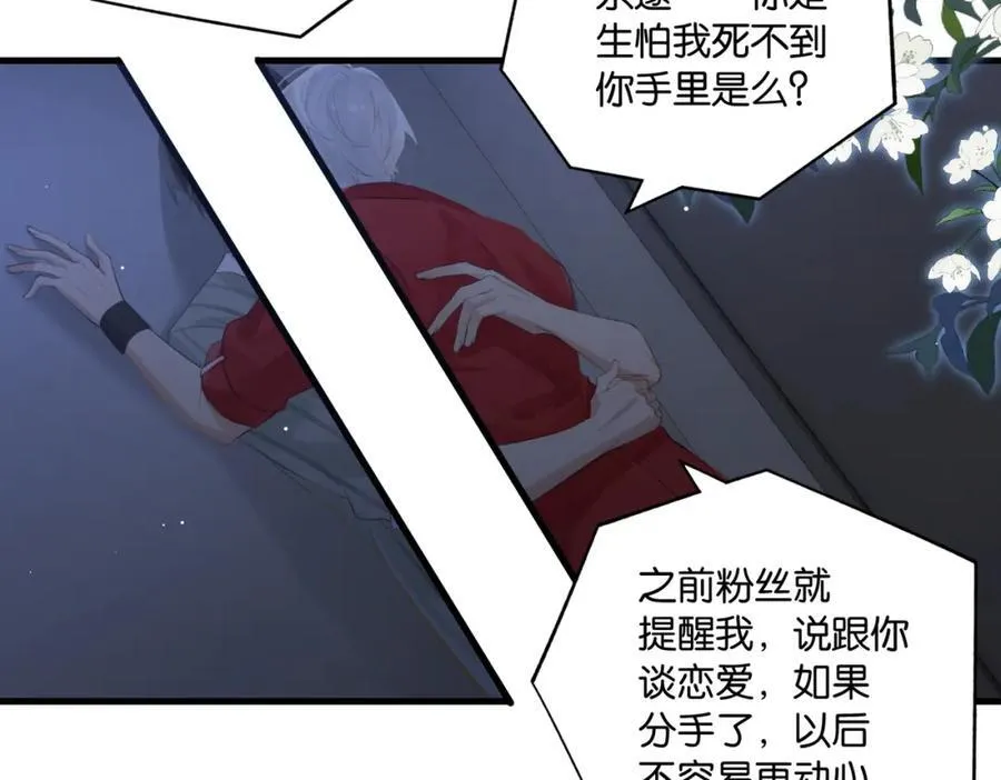 第109话 我又不是绅士23