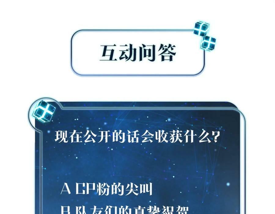第98话 那就公开74