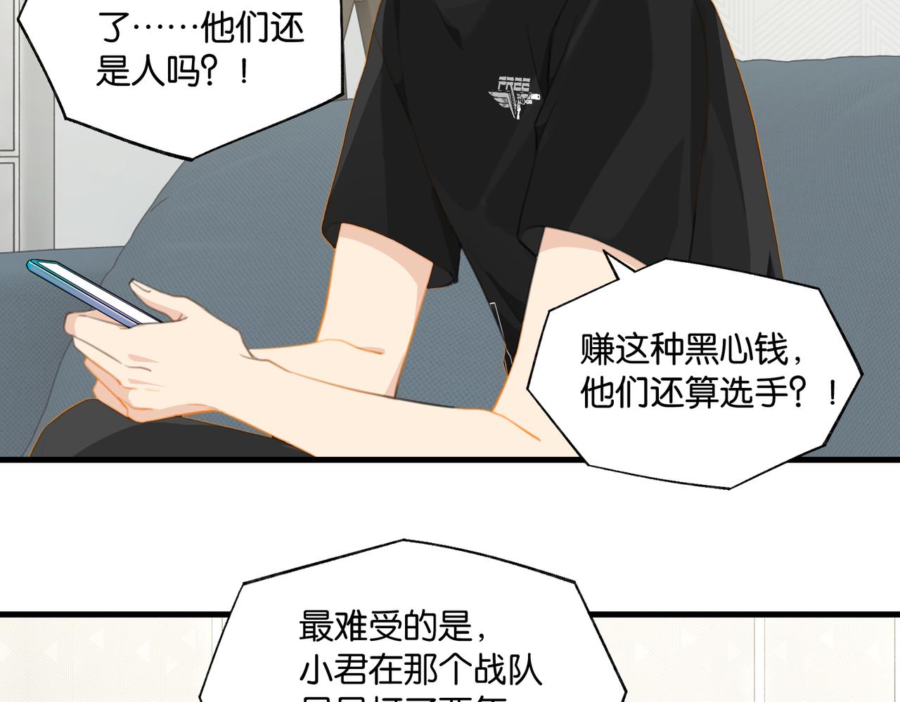 第67话 那个人说，那是高压线61