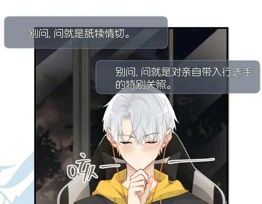 第74话 看得见摸不着22