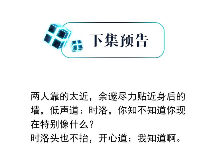 第36话 最难熬的生日78