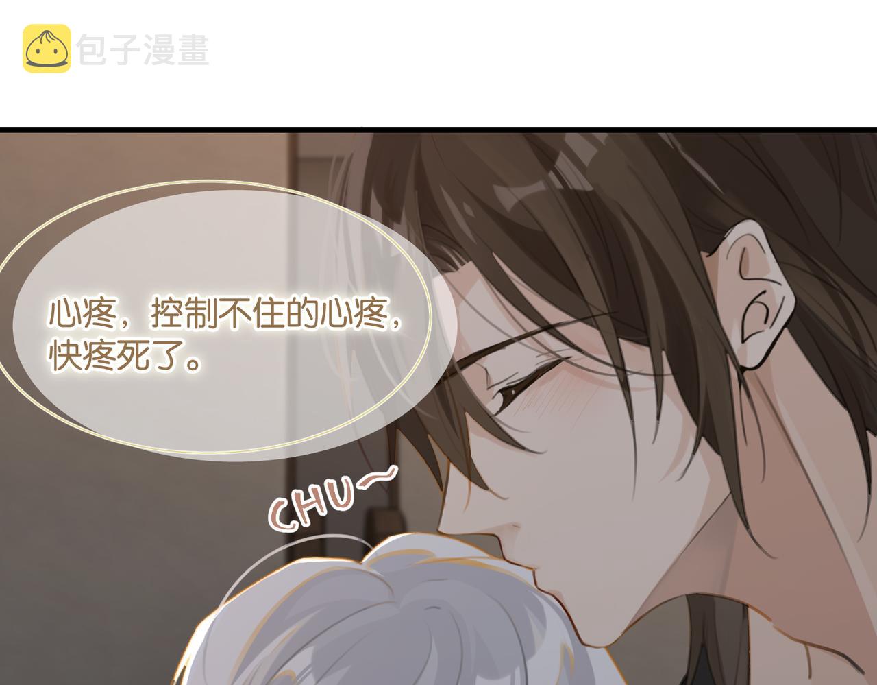 第71话你是什么时候动的心75