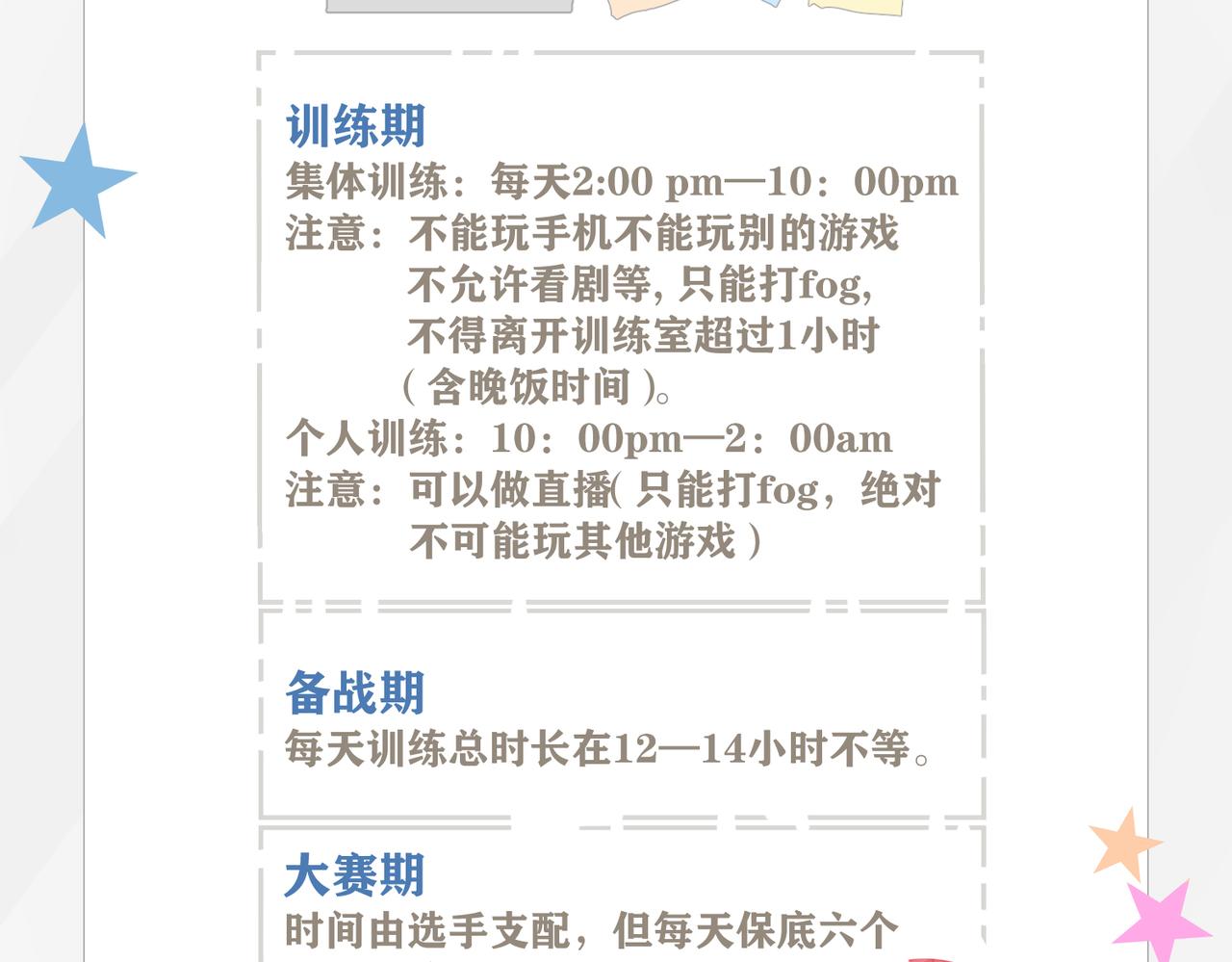 第56话 有生之年，欢迎回家64