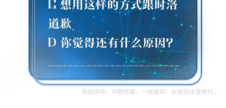 第16话 余邃要来了！85