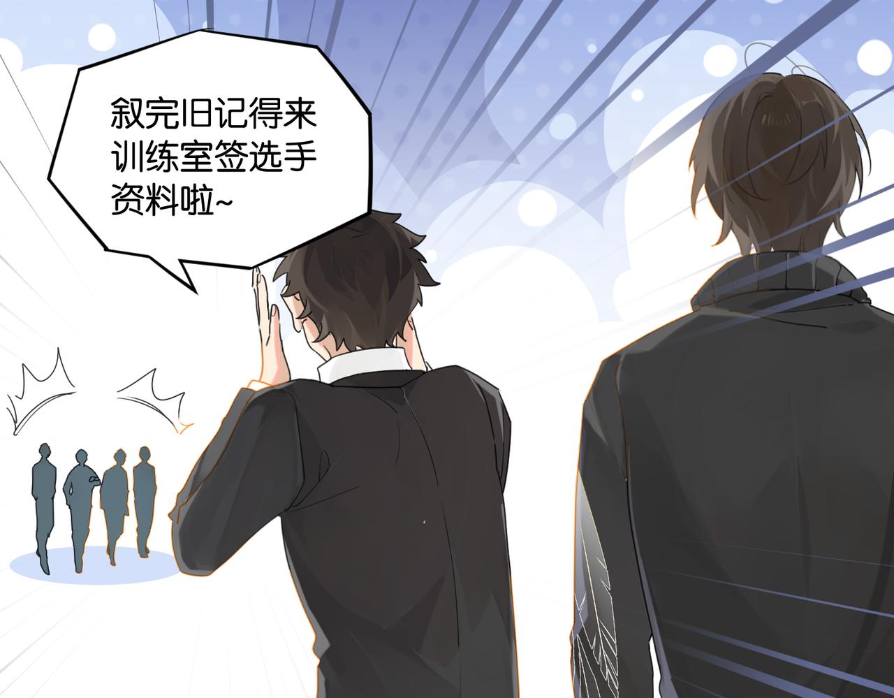 第51话 你……跟余邃和好了？29
