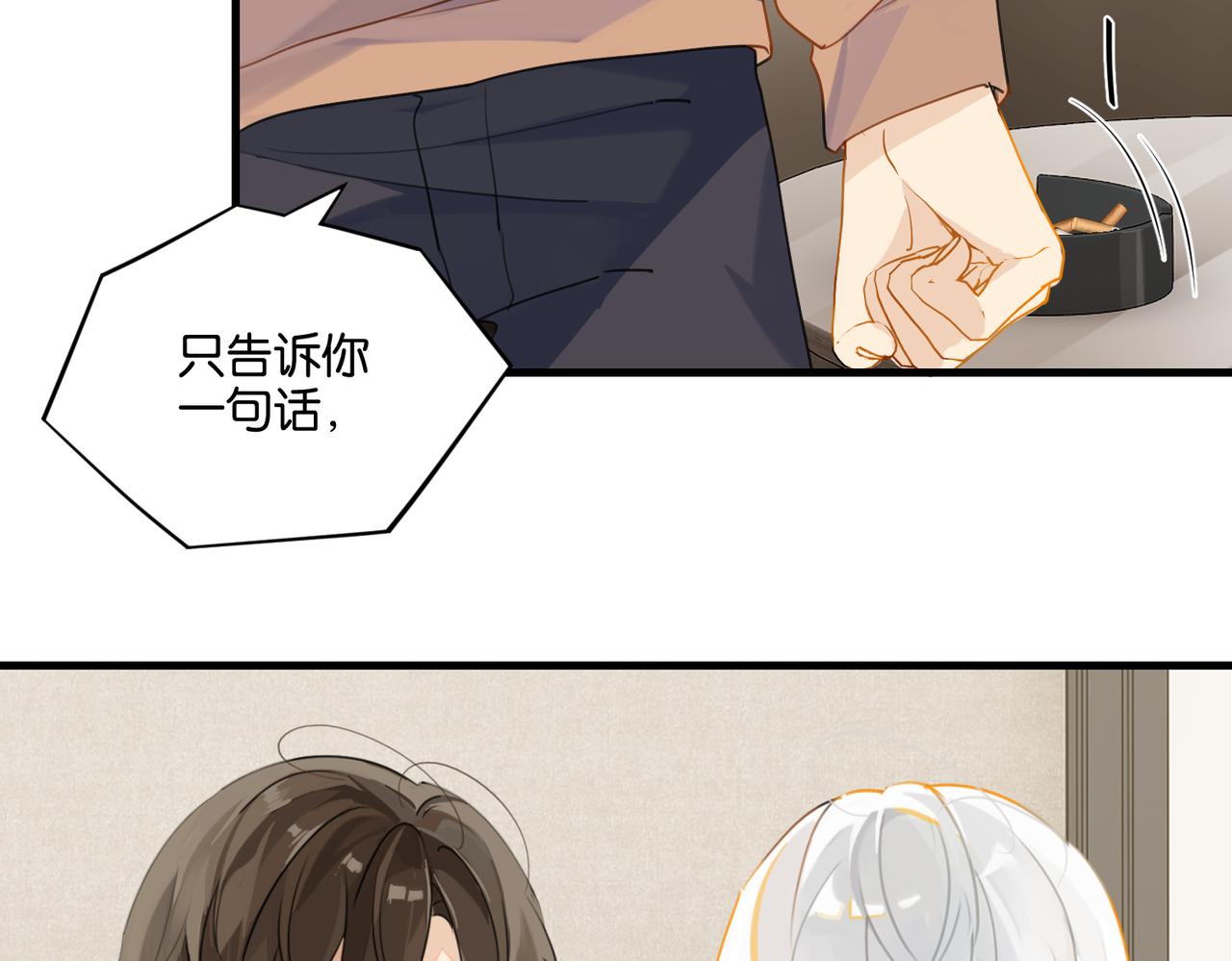 第41话 余邃的温柔有限75