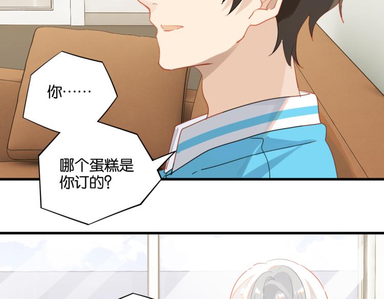 第37话 查岗老公的醋包58