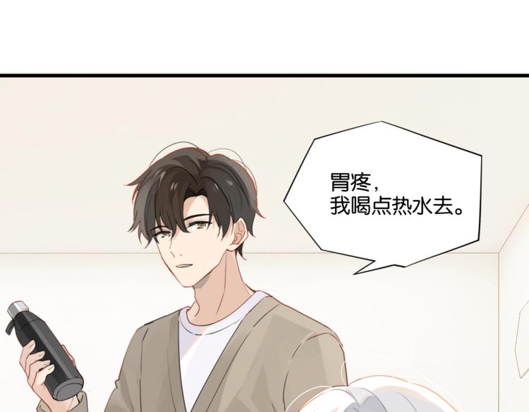 第33话 不想让你这么累16