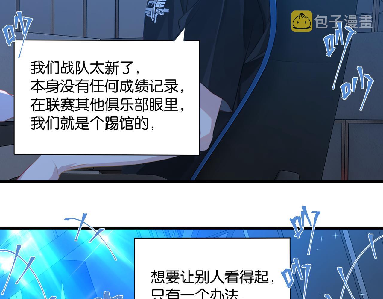 第59话 为了哄小朋友53
