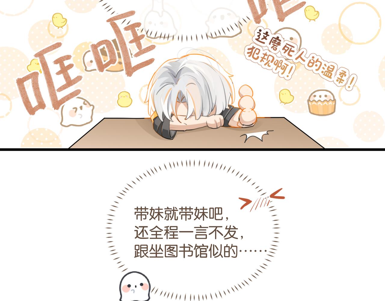 第73话别把我当你男朋友50