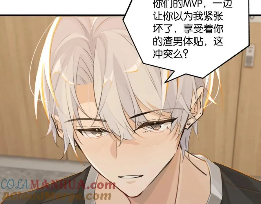 第109话 我又不是绅士36