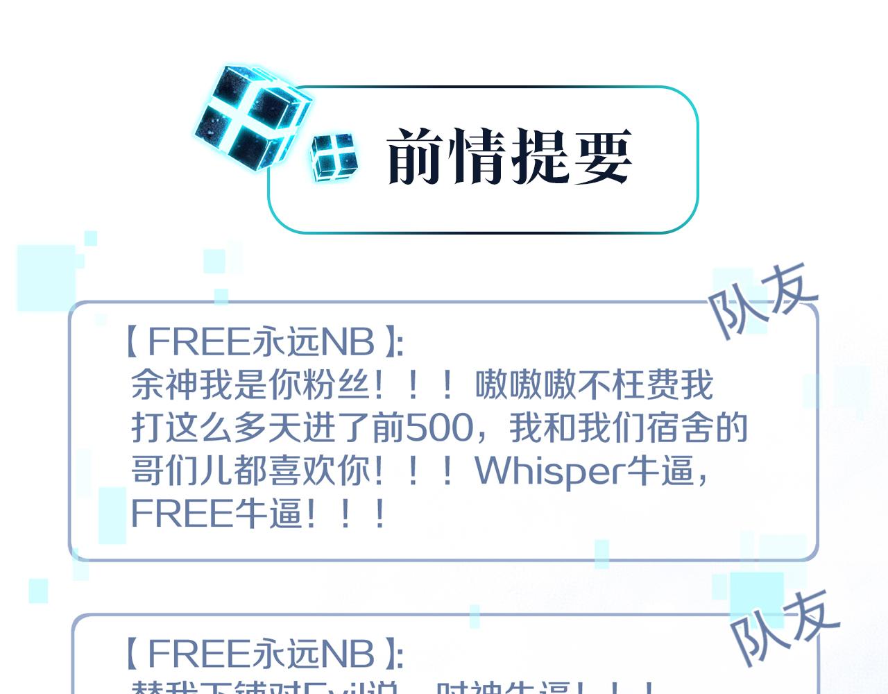 第69话 余渣男将来不愁没人要0