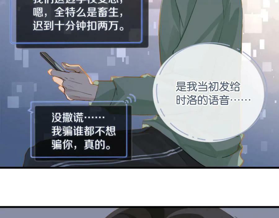 第96话 999+次的音频43