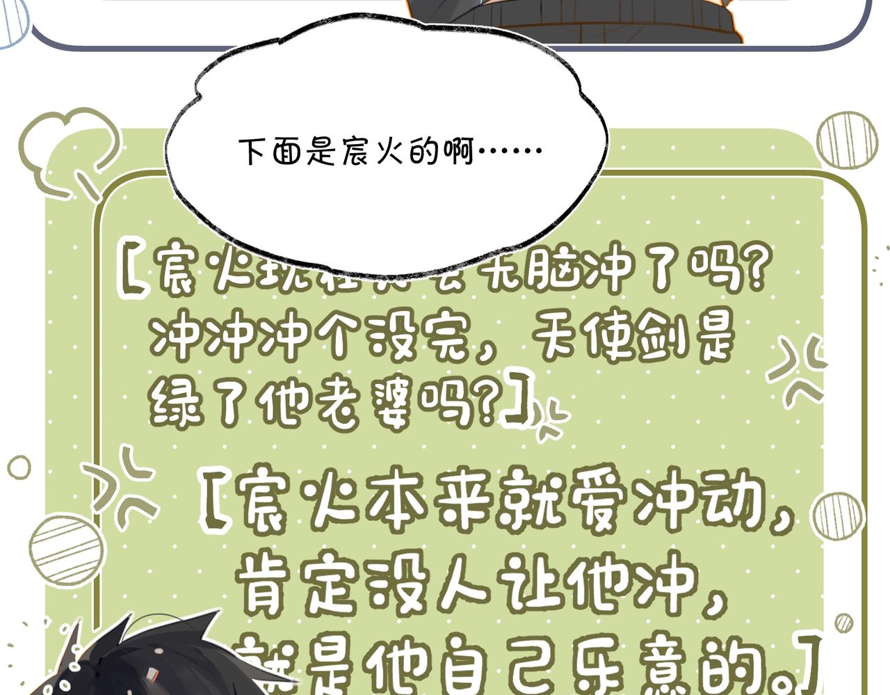 第88话 你晚上等着25
