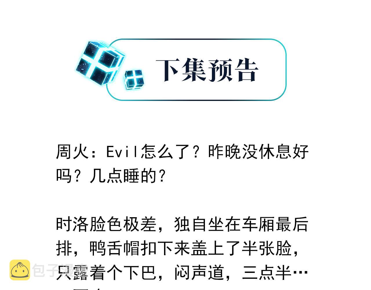 第73话别把我当你男朋友64