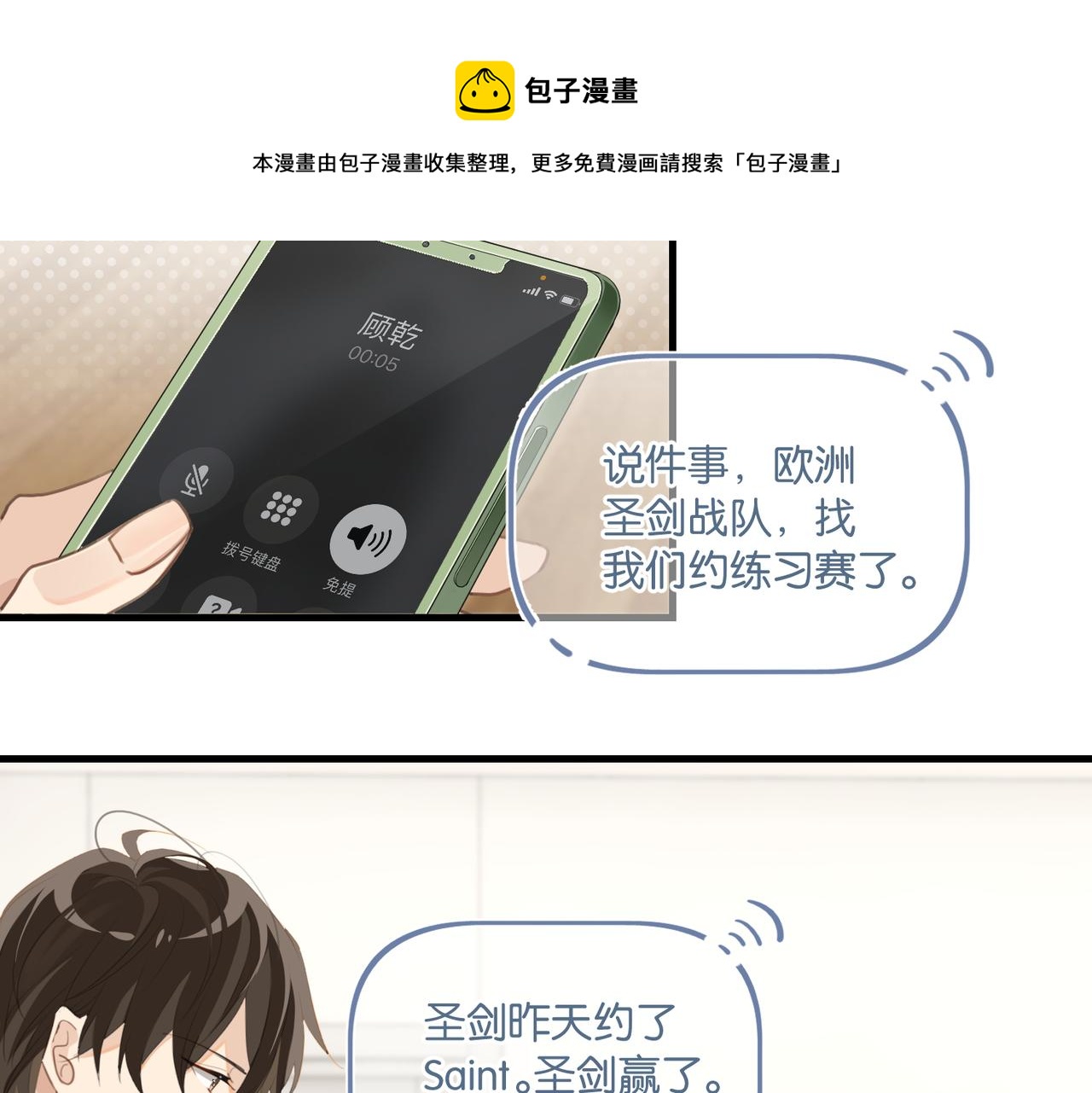 第62话 要……奶的那种32
