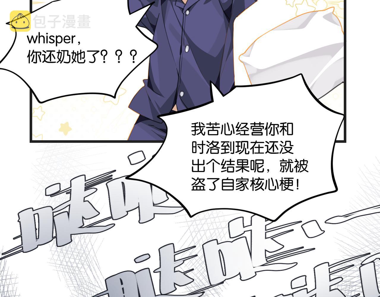 第65话 喜欢的人的心机53