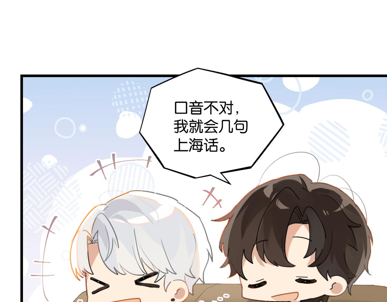 第58话 奶伱w愿意58