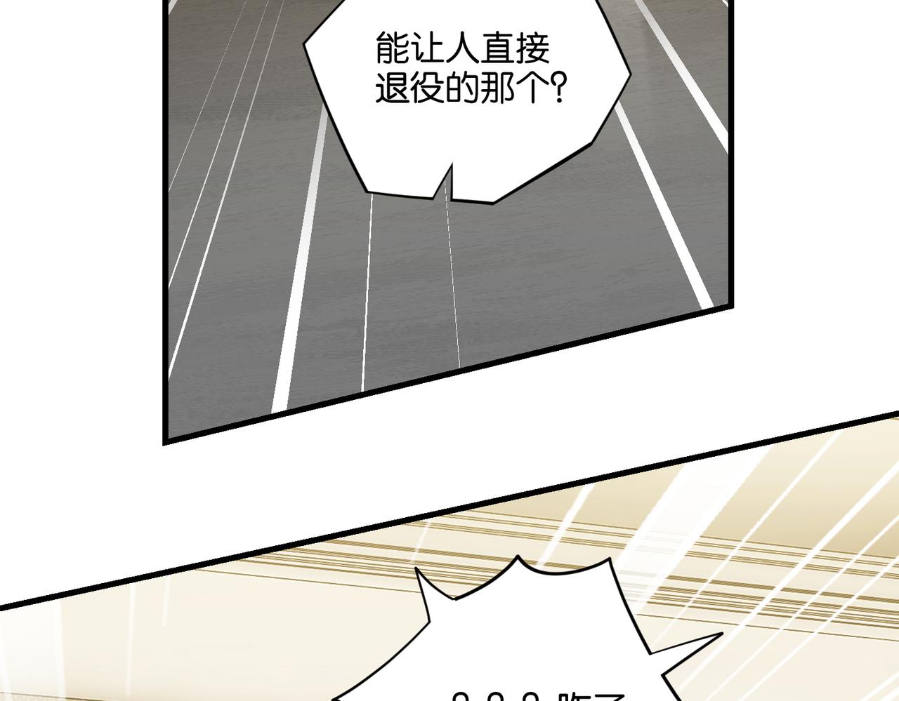 第28话 我一定开除你23