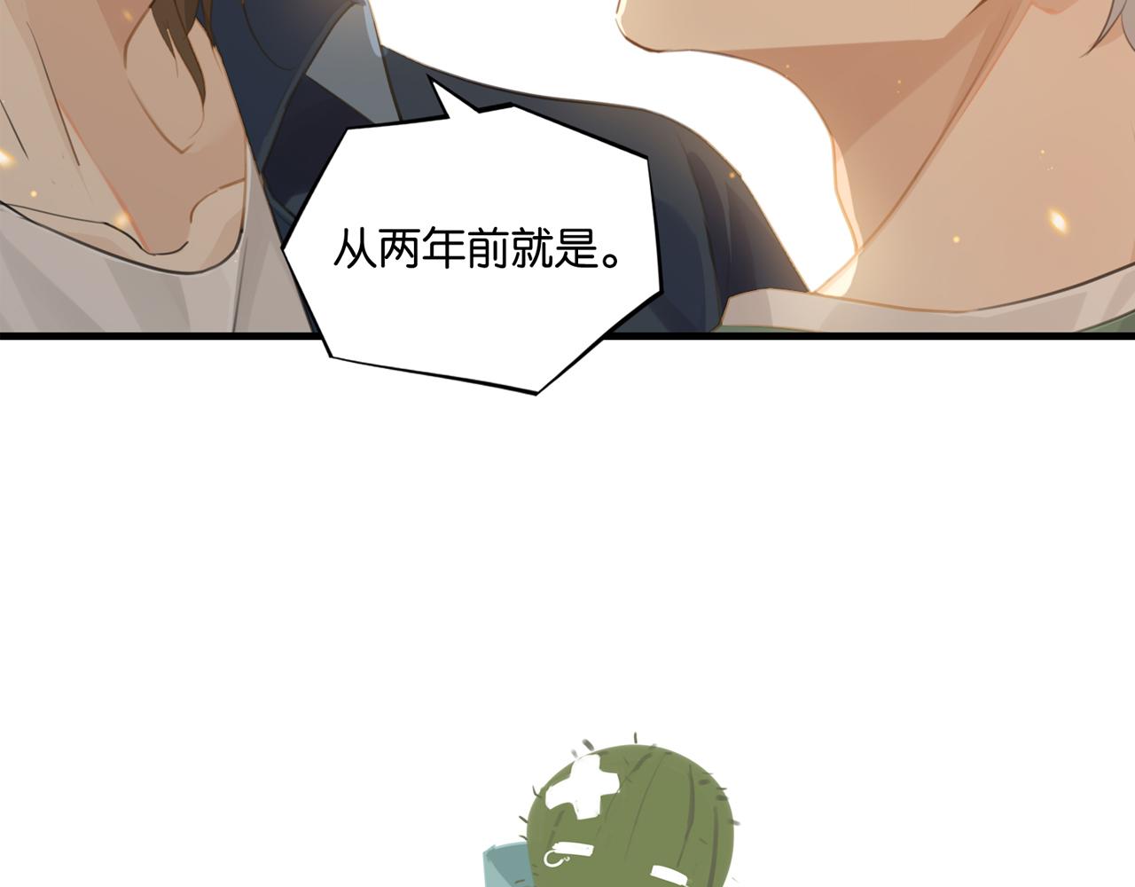第65话 喜欢的人的心机5