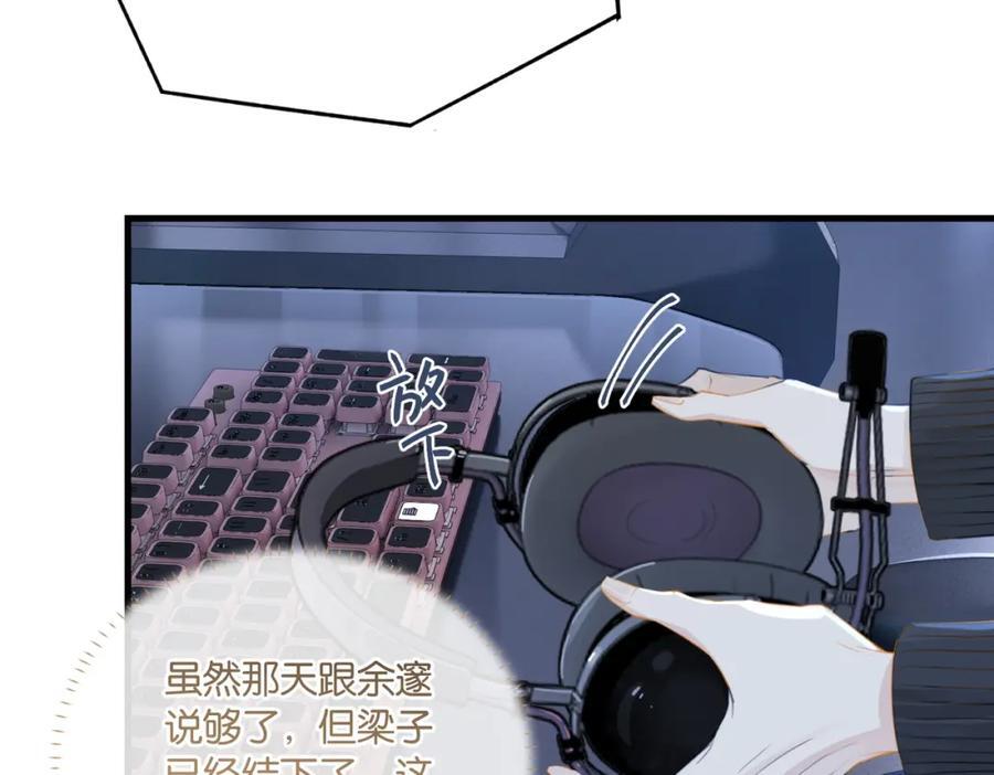 第110话 心疼你哥了？52
