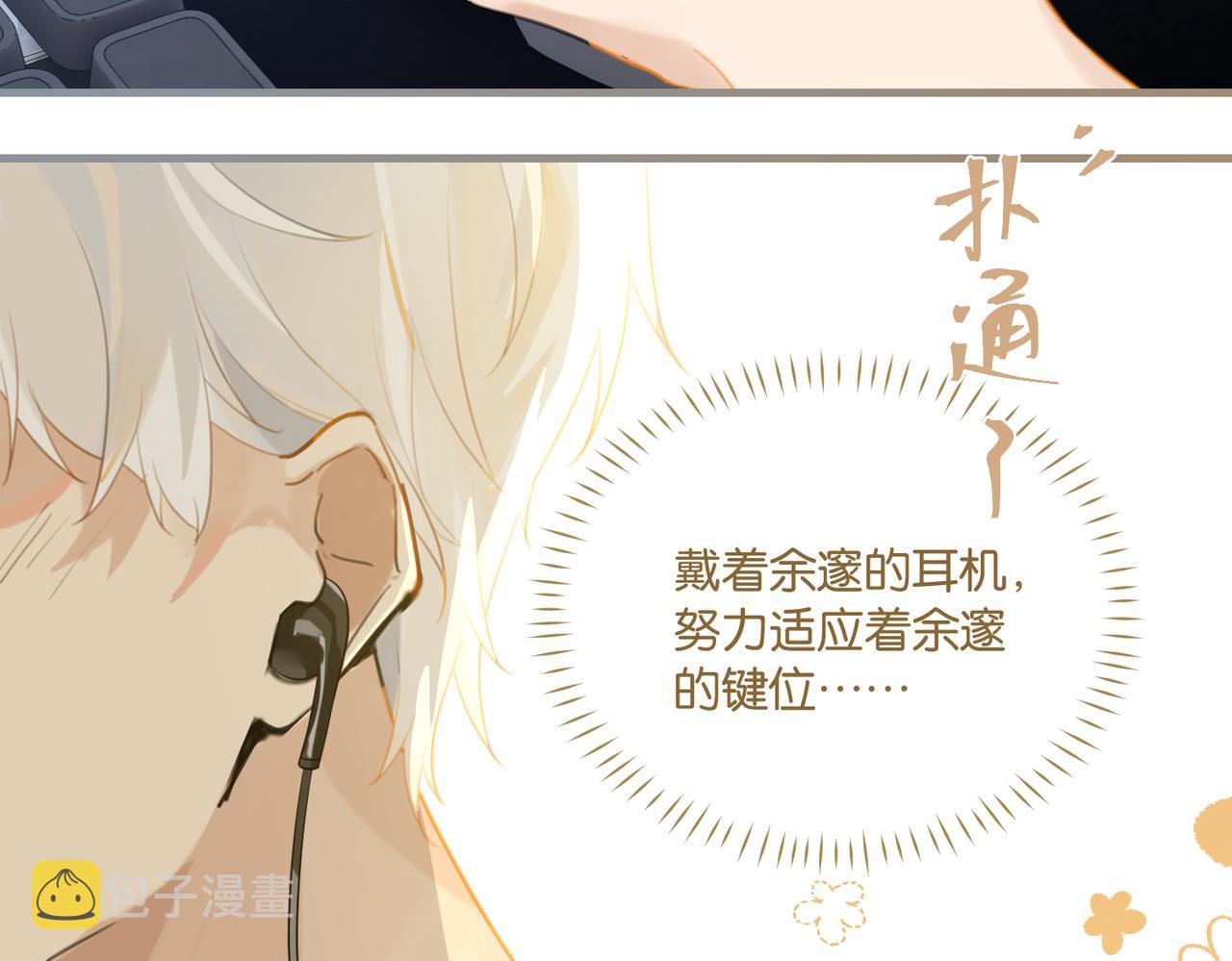 第68话 你有喜欢的人吗70