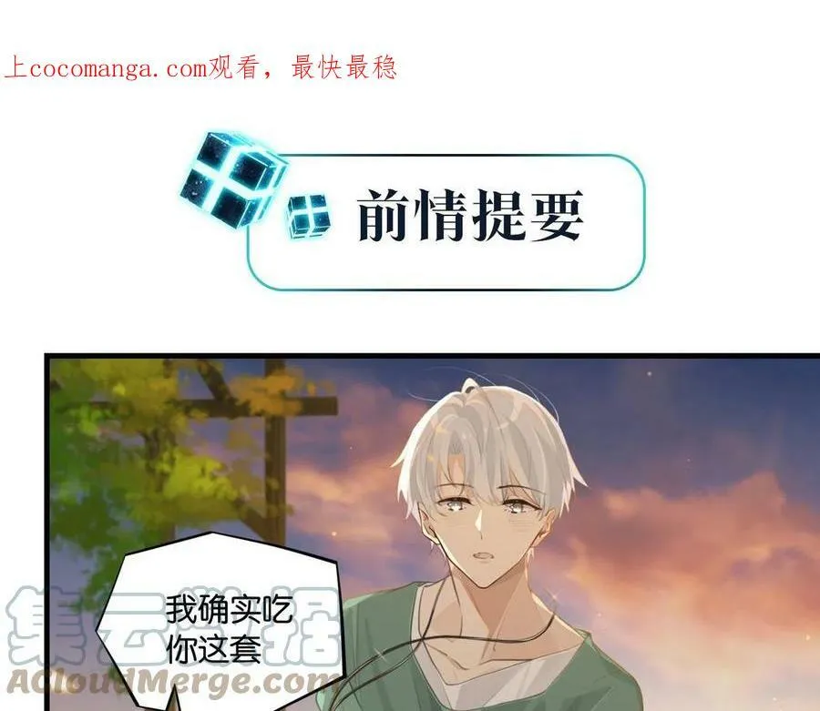 第64话 我吃你这套87