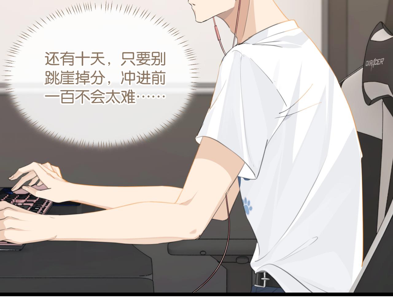 第68话 你有喜欢的人吗30