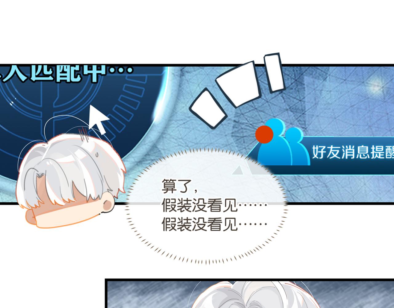 第56话 有生之年，欢迎回家33