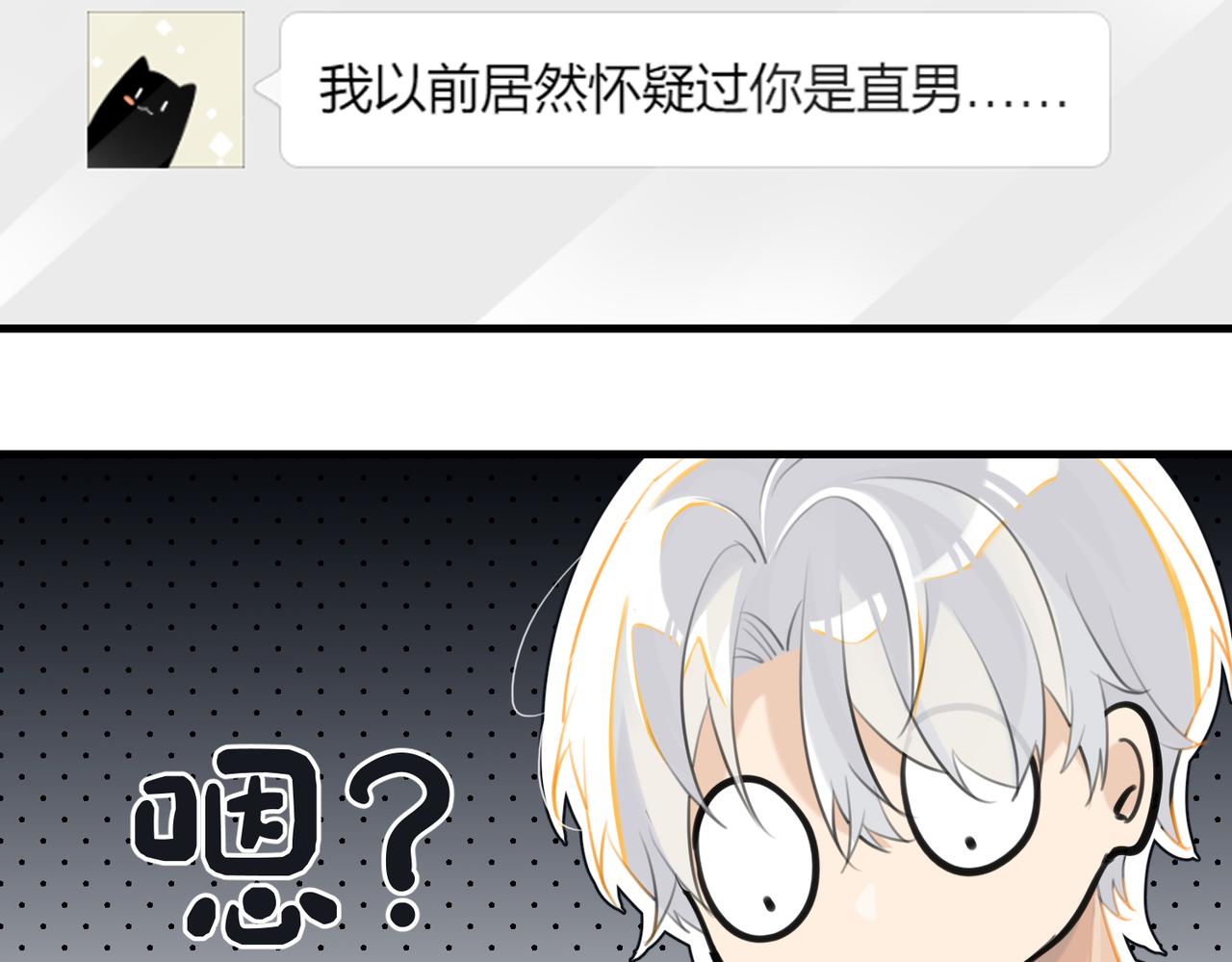 第84话 你刚才的反应让我后悔29