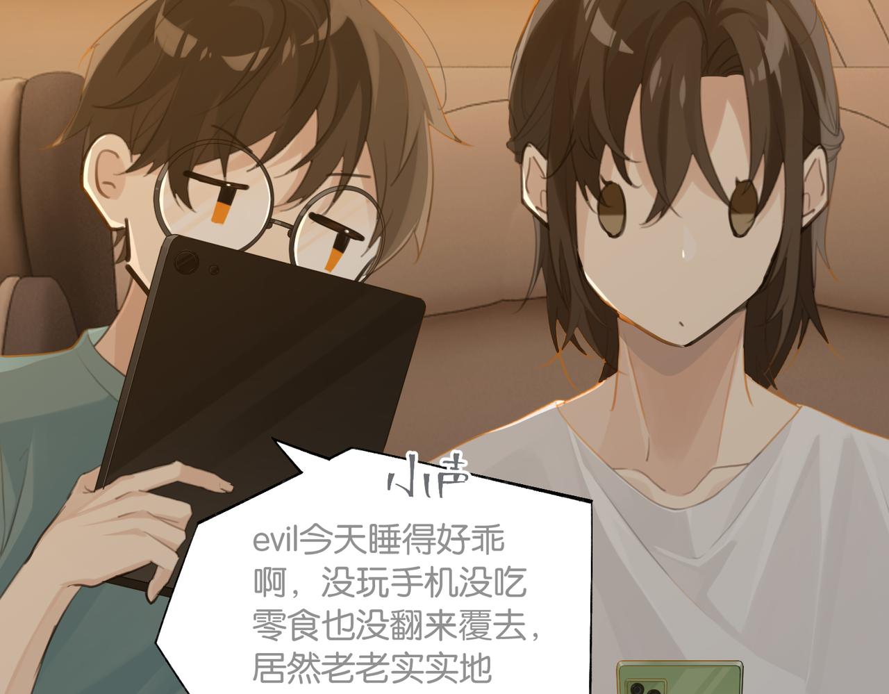 第67话 那个人说，那是高压线13
