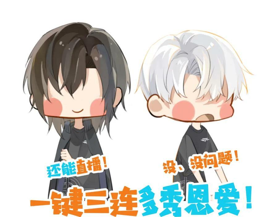 第101话 那就公开啊67