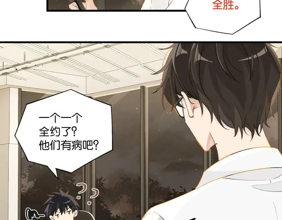 第74话 看得见摸不着34