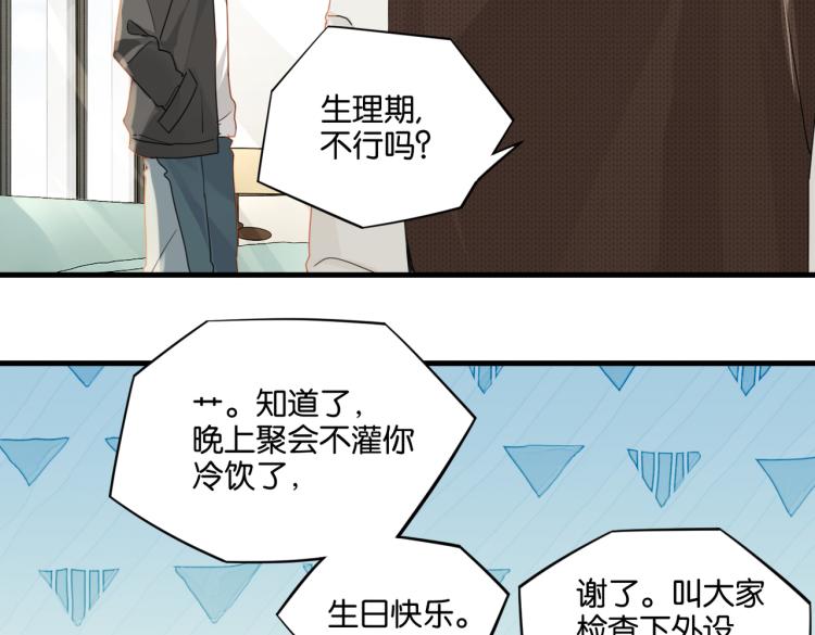 第36话 最难熬的生日46