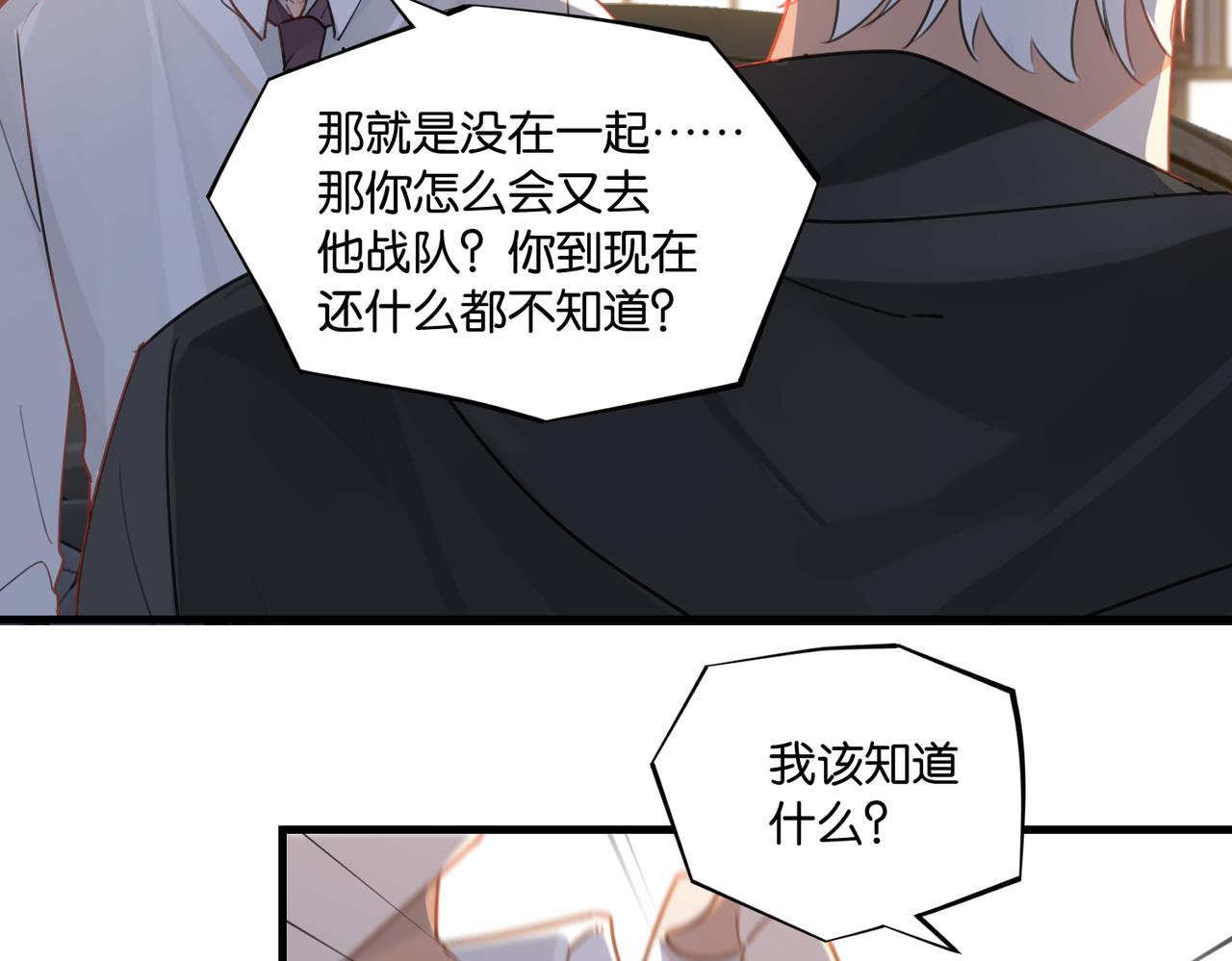 第50话 他当年才十七35
