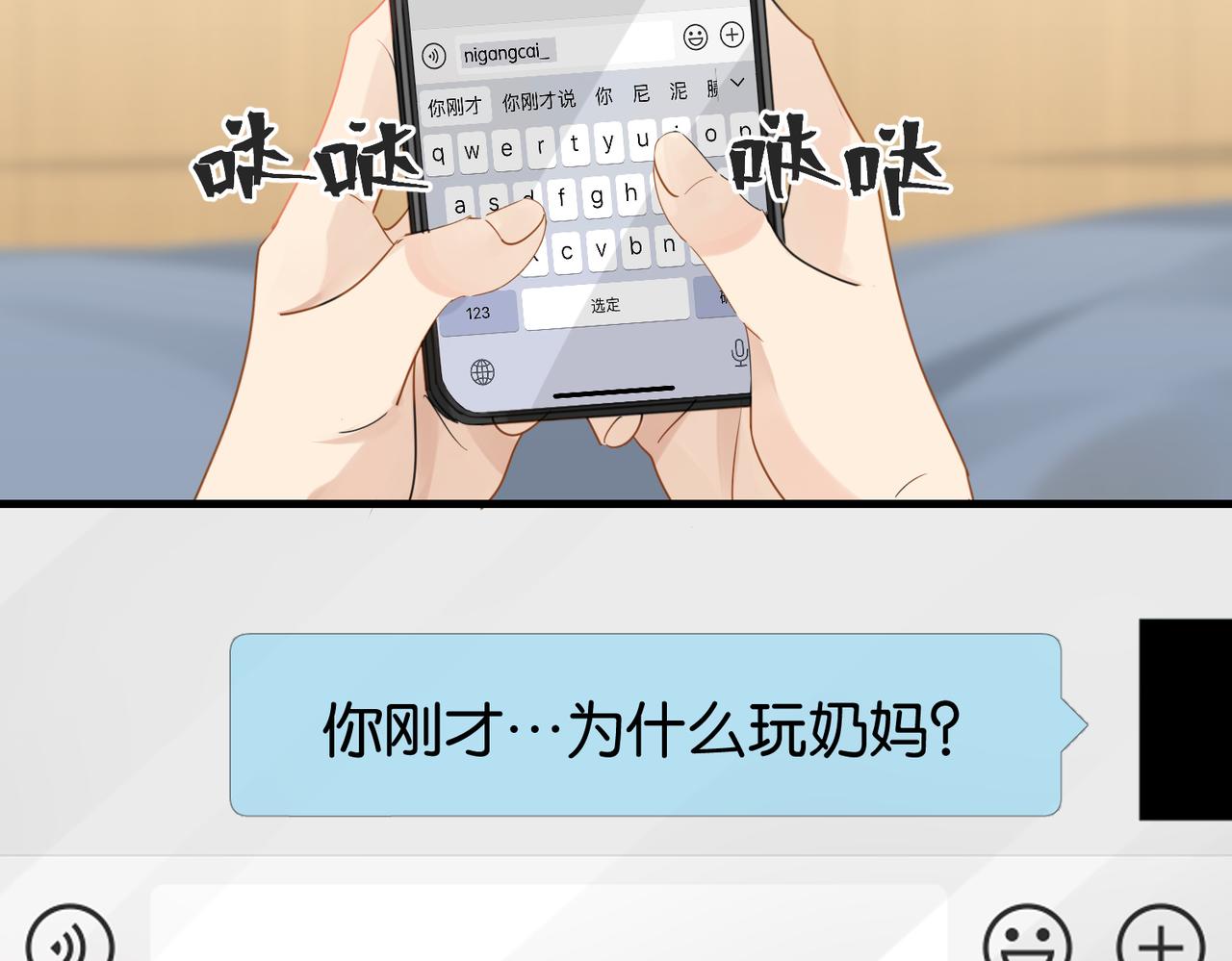 第58话 奶伱w愿意17