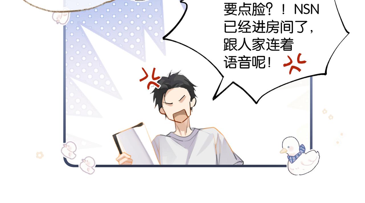 第84话 你刚才的反应让我后悔58