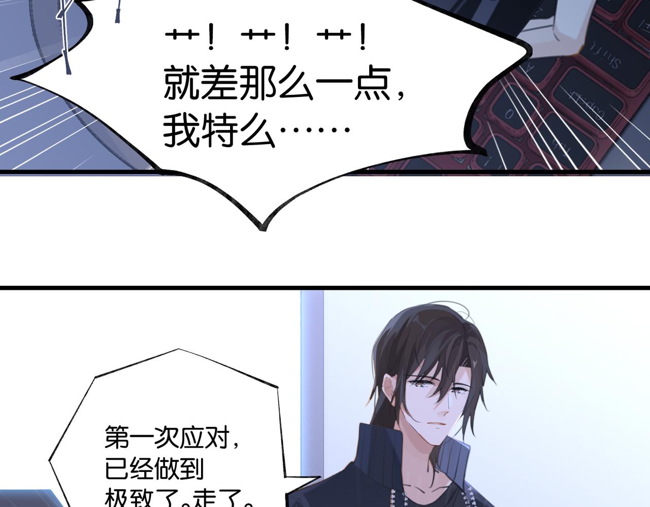 第87话 已经做到极致了68