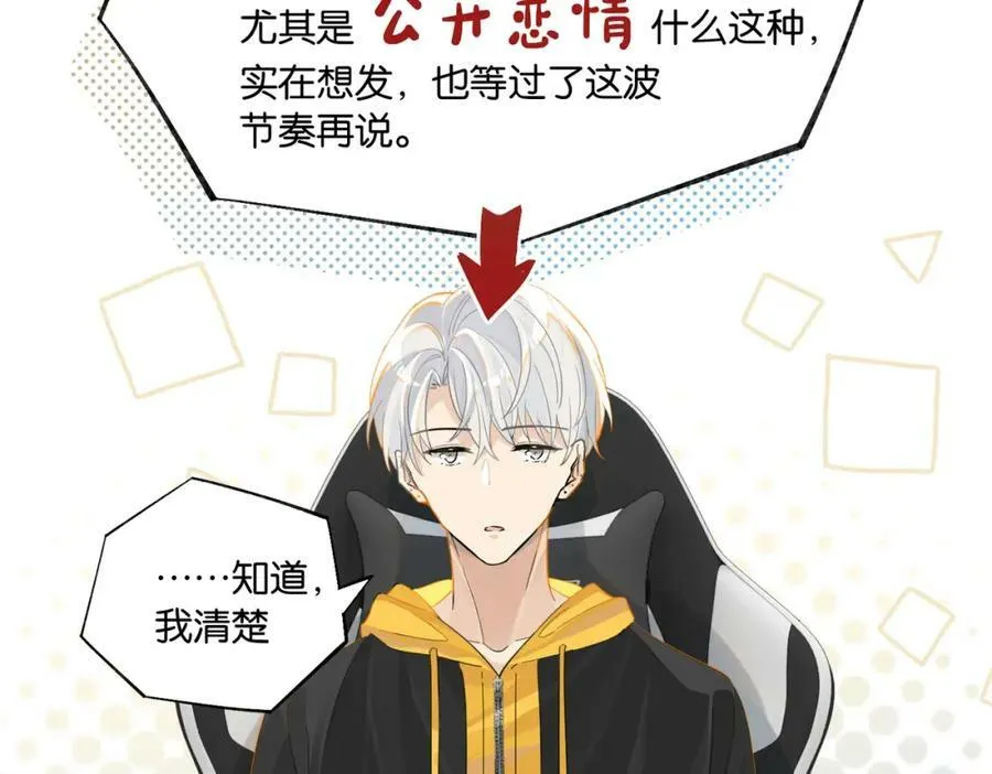 第74话 看得见摸不着41