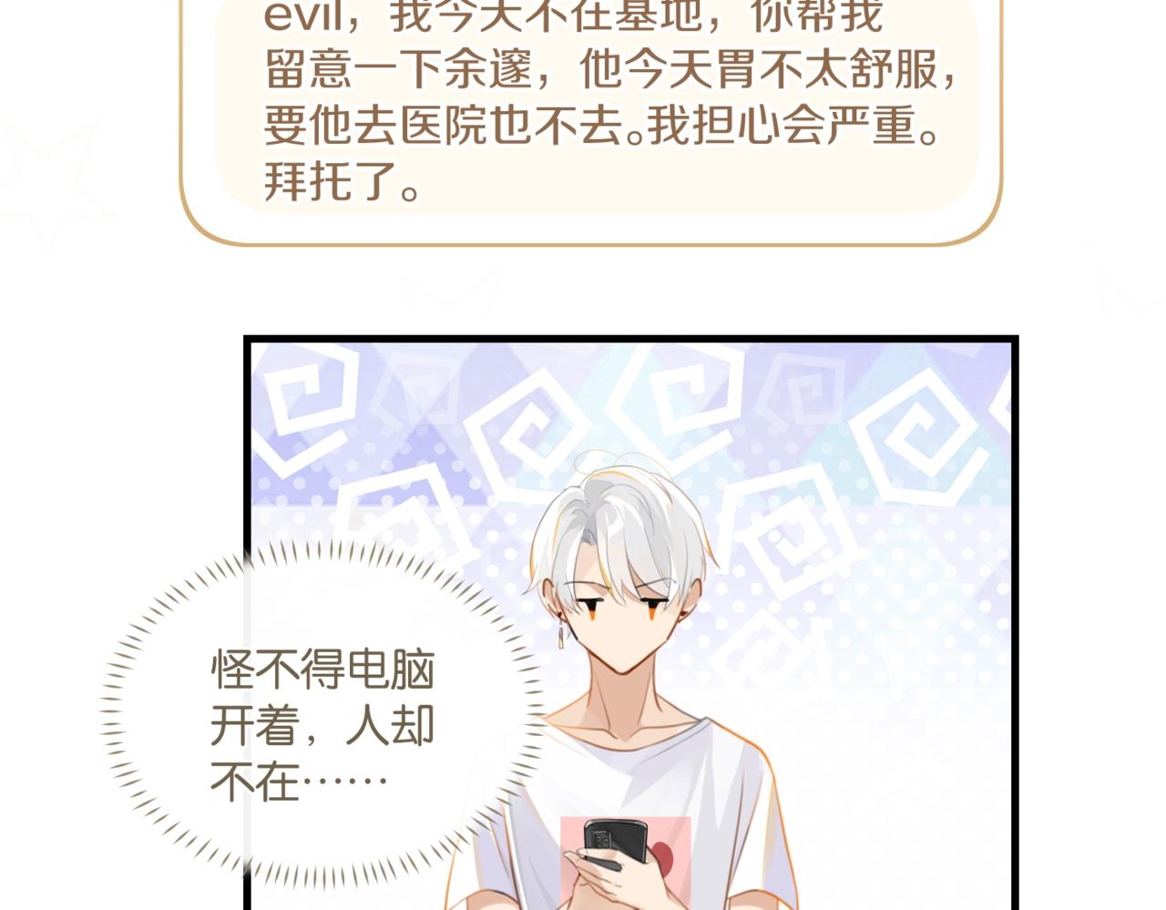 第61话 五百年了，还是热水31