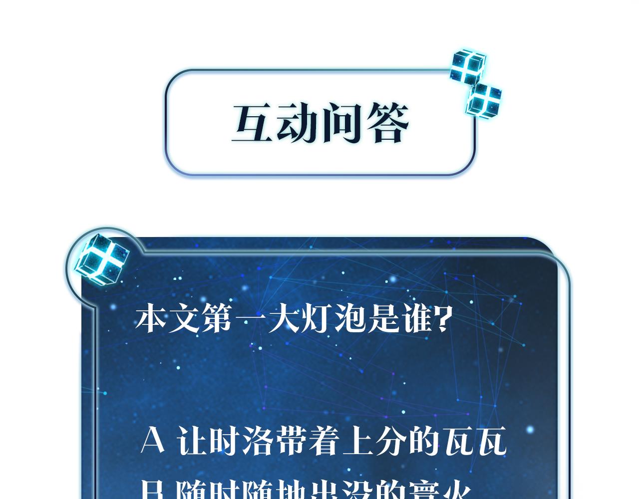 第56话 有生之年，欢迎回家68