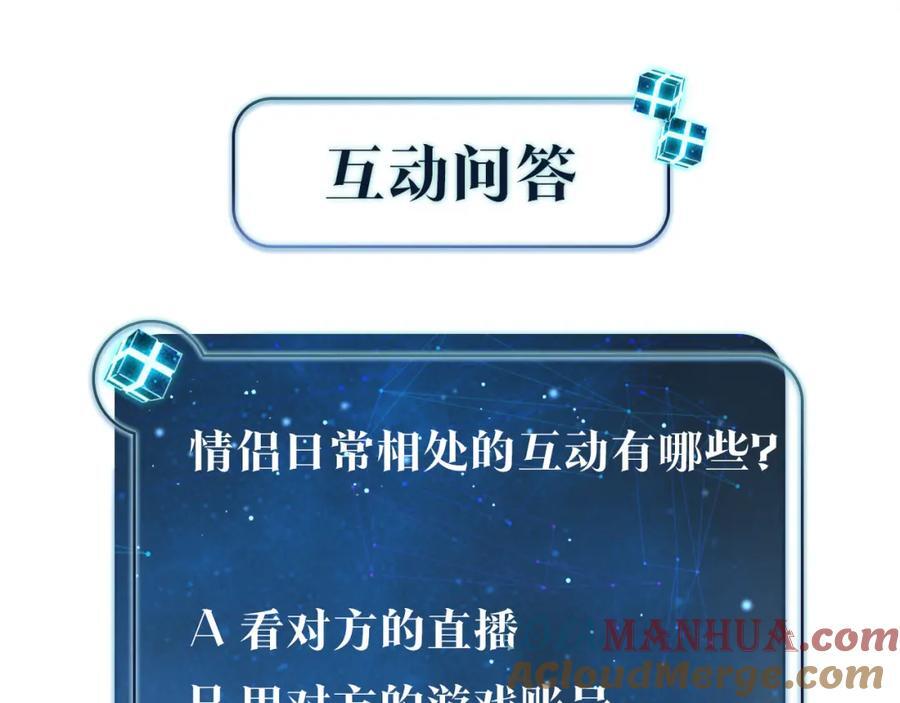 第108话 叫声哥哥66