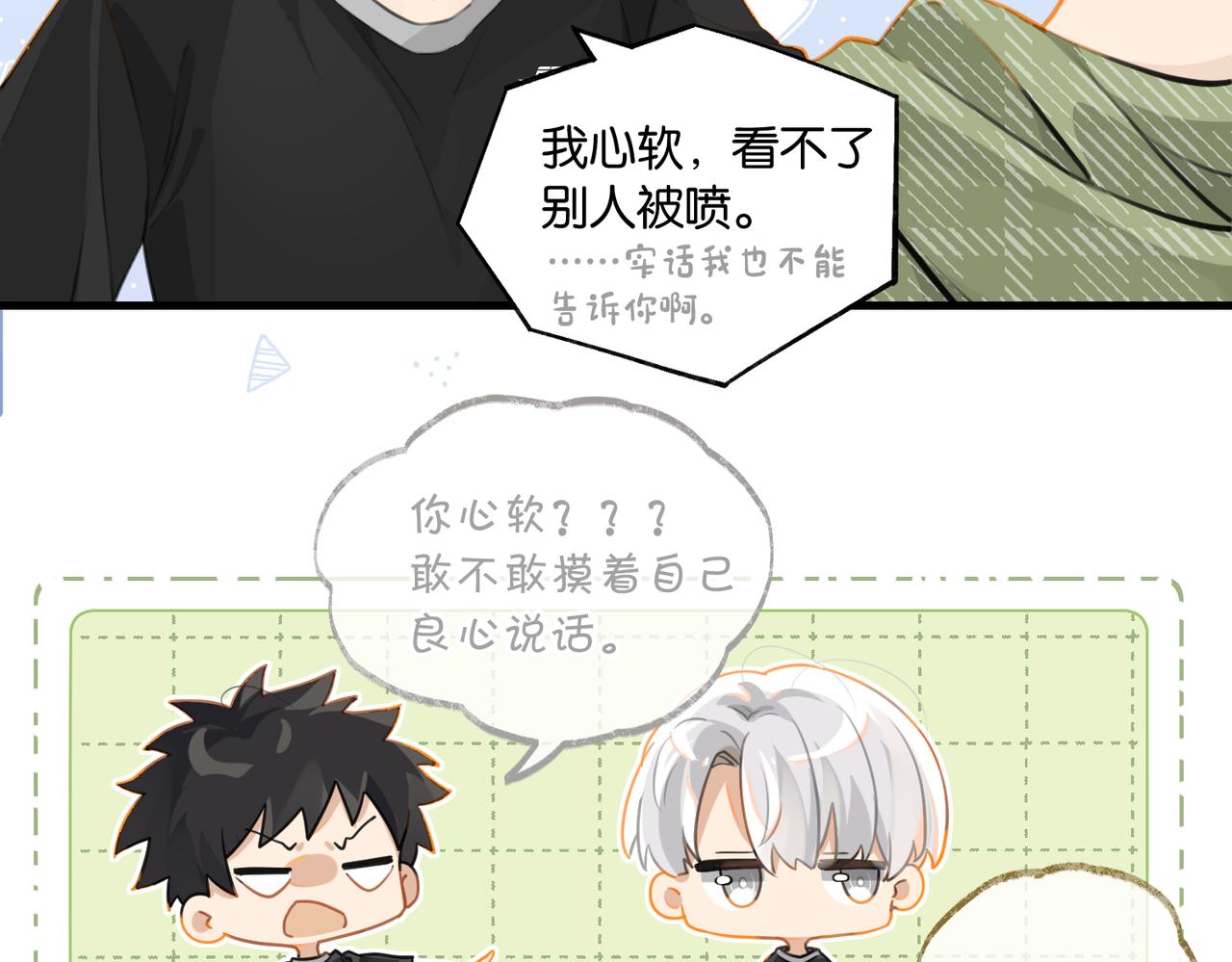 第77话我也喜欢55