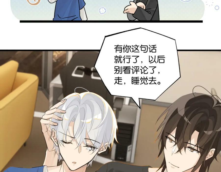 第102话 哥给你降躁37