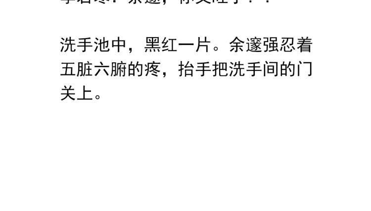 第37话 查岗老公的醋包71