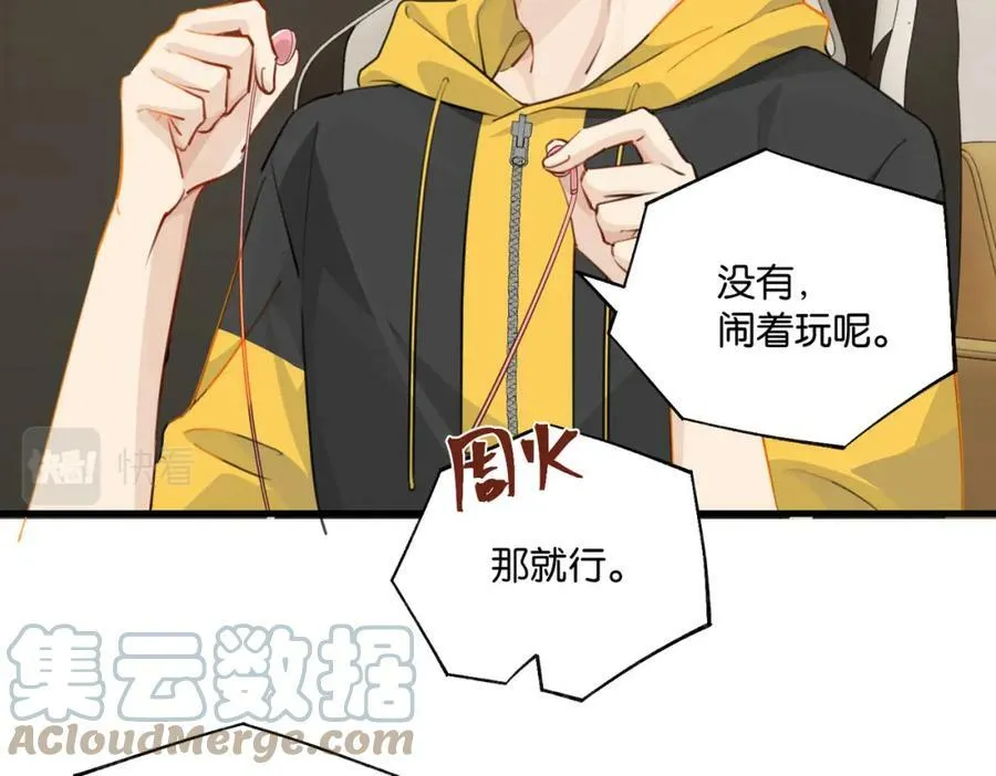 第74话 看得见摸不着27